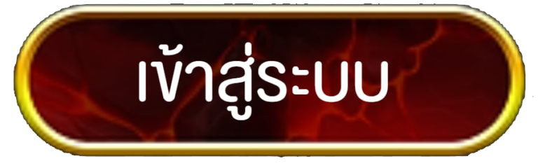 secret789 เข้าสู่ระบบ