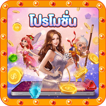 โปรโมชั่น by secret789